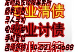 莆田收债公司联系方式：专业高效，解决债务难题