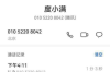 运费催收通知书：如何高效解决物流费用拖欠问题