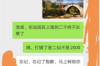 闪电借款外包上门催收：揭秘行业现状与风险