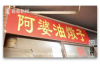 遇到老赖要账，这事儿就像是在沙漠中寻找水源，既需要耐心，也需要智慧。今天，我就来和大家聊聊这个话题，分享一些遇到老赖要账的诀窍。