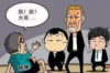 铁头工要账：揭秘建筑行业中的债权债务纠纷