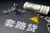郑州浦发银行催收：揭秘银行催收那些事儿