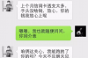 锦绣家园要账：一桩邻里纠纷的解决之道
