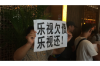 标题：随手花不还款，催收那些事儿