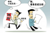 标题：揭秘阿里巴巴贷款上门催收：背后的故事与应对策略