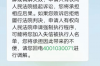 过年要账难受，视频记录了那些心酸瞬间