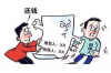 销售要账经典段子：那些让人忍俊不禁的讨债故事