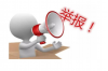 **怎么恐吓催收网贷？一文带你了解真相**