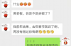 银行电话催收员的催收流程
