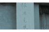 长期拖欠货款催收技巧：如何巧妙化解应收账款难题