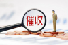 陈建斌，这位在娱乐圈中颇具影响力的演员，最近因为要账的事情引起了广泛关注。那么，陈建斌究竟是如何要账的呢？今天，我们就来聊聊这个话题。
