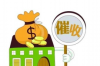 长沙催收公司177人：揭秘催收行业的现状与挑战